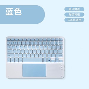 10&quot; Wireless <strong>Touchpad</strong> <strong>Keyboard</strong> for Ios Android Windows System Tablet Tablet Pc <strong>Keyboard</strong> - Product Image 6