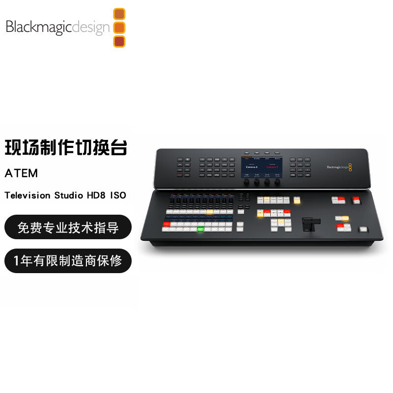 ATEM Estudio de Televisión HD8 ISO