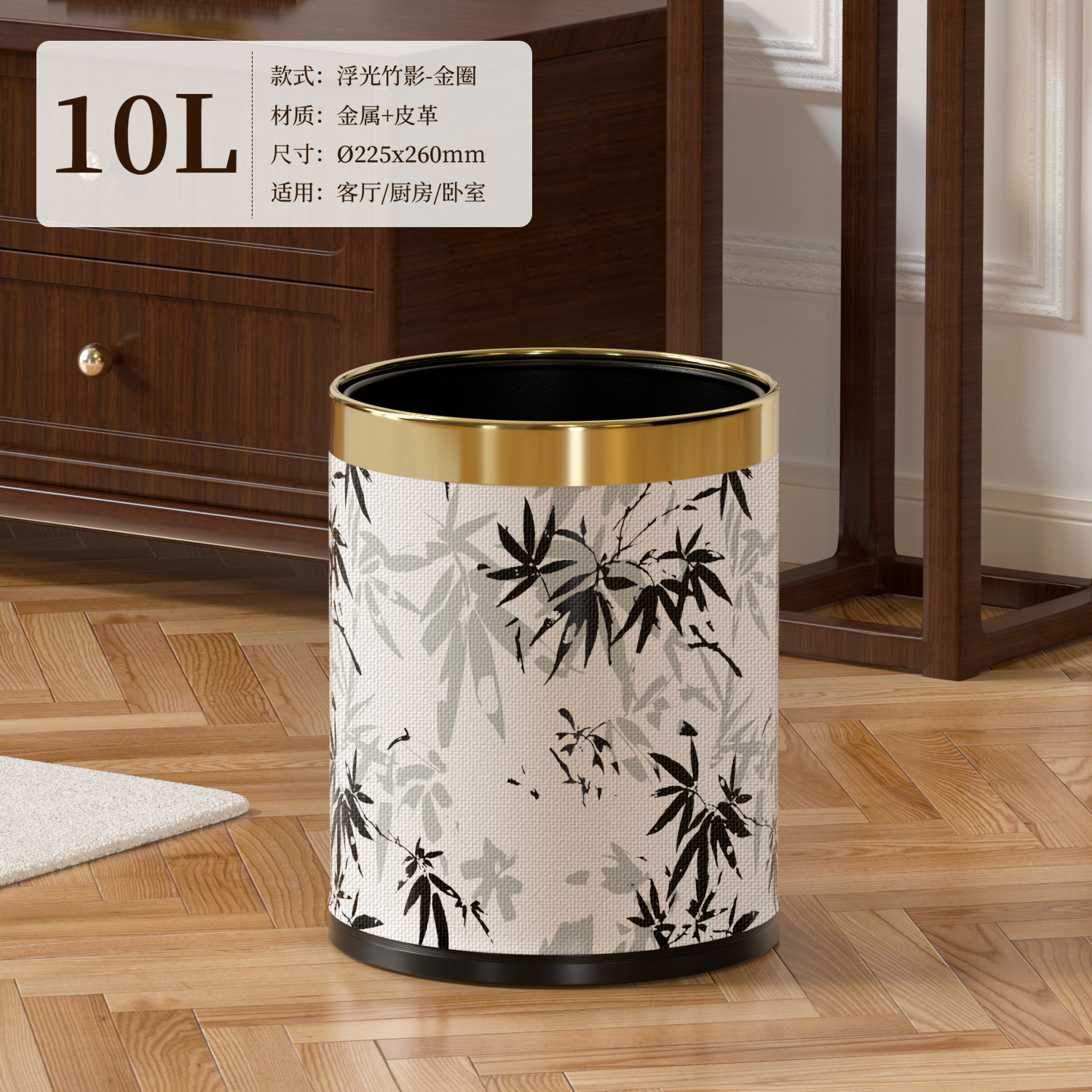 10L Floating Bamboo Shadows - Gold Ring