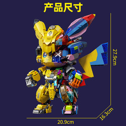 22213-mechanical pikachu