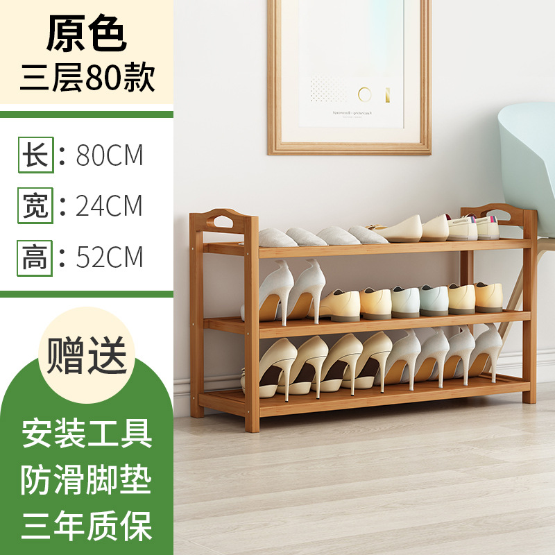 ชั้นวางรองเท้าแบบแบน JW สามชั้น รุ่น 80 สีดั้งเดิม