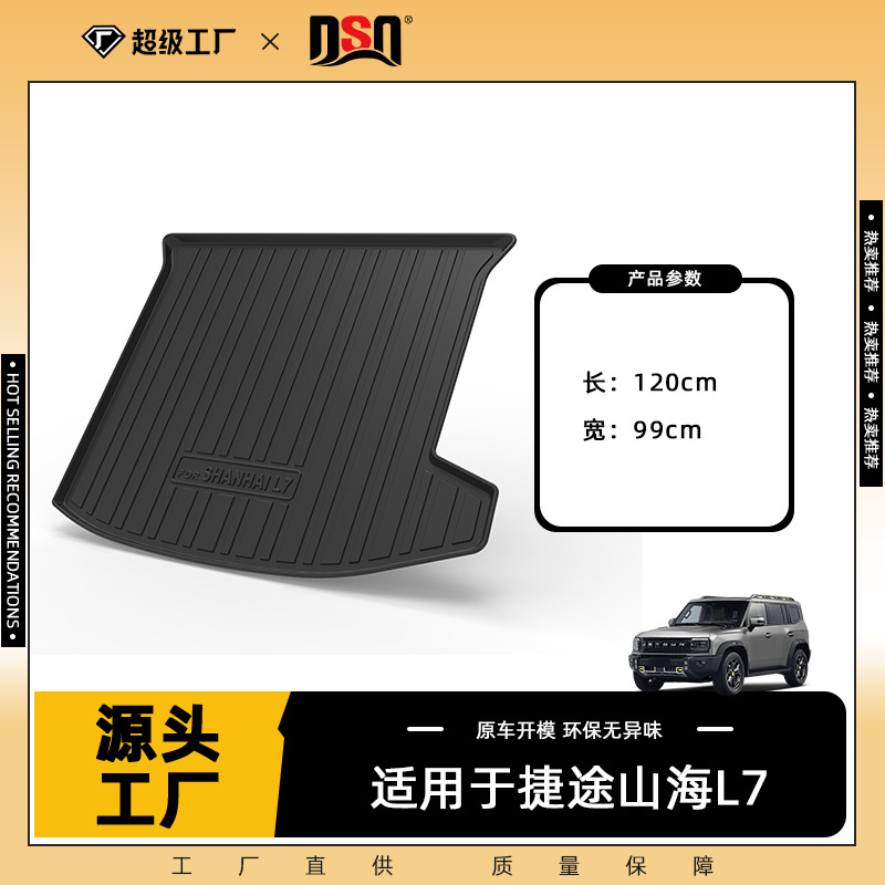 Tapis de coffre Shanhai L7 (5 places) 2024-2025