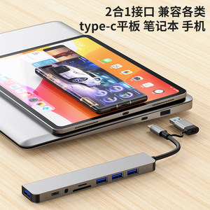 现货定制OEM USB3.0 8合1多功能便携式扩展坞C型集线器笔记本电脑扩展坞 - Product Image 6
