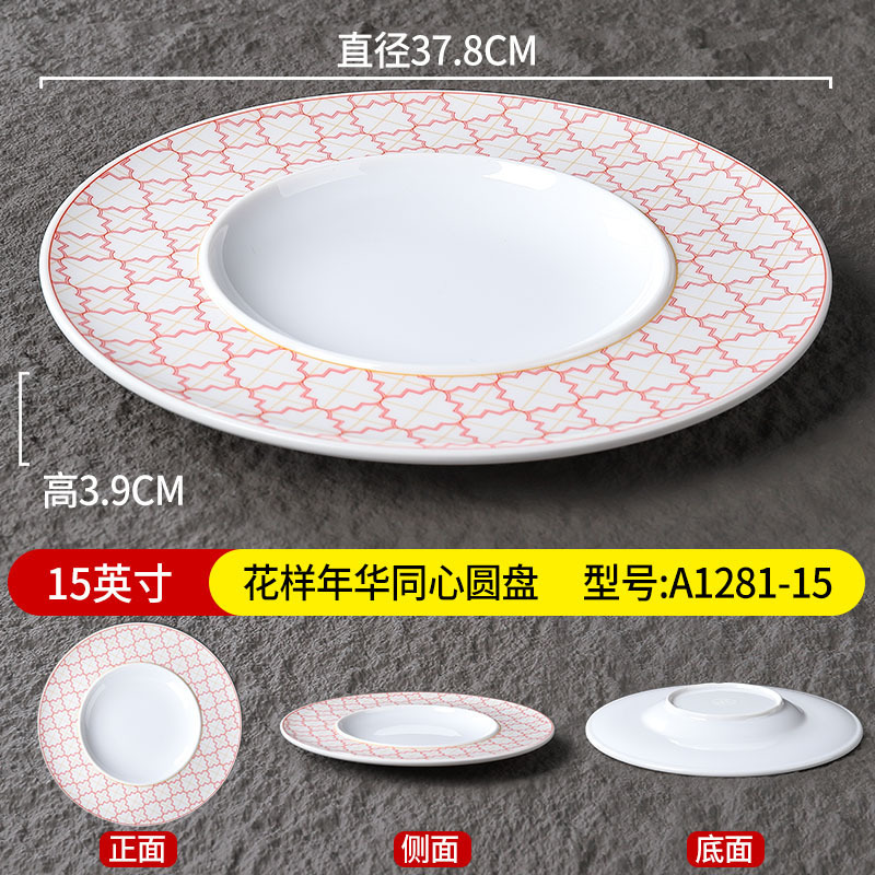 15-inch Floral Years Concentric Circle Disk A1281-15
