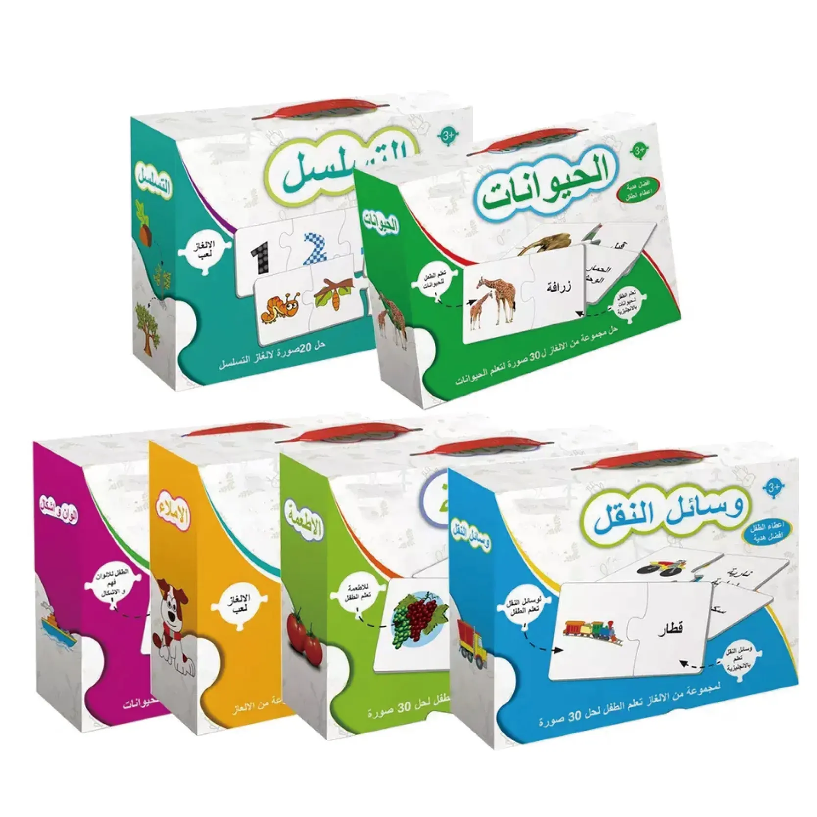 Puzzle éducatif Montessori pour bébé, motif animal arabe, jeu de correspondance, intelligence du papier, pour tout-petits, garçons et filles