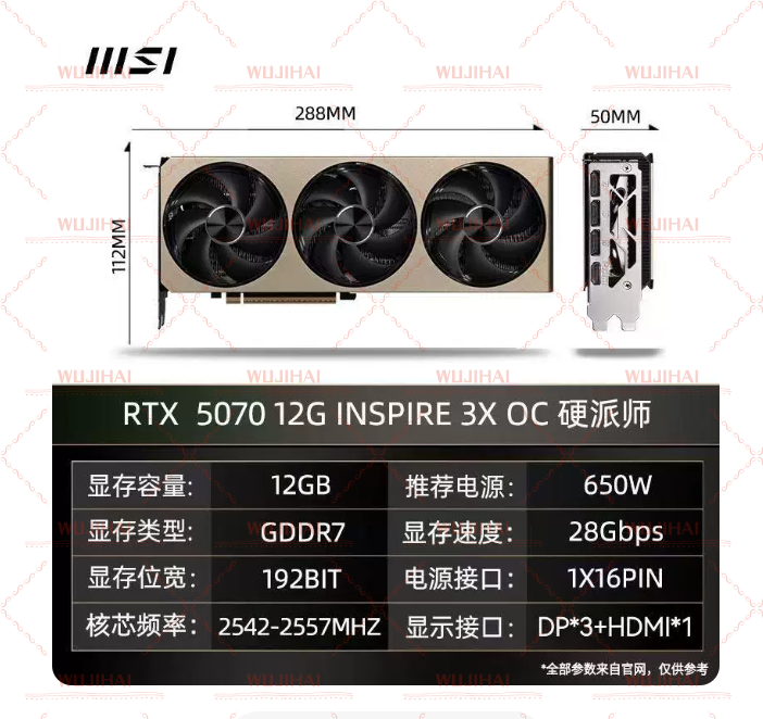 MSI RTX5070 12G Hardcore Engineer