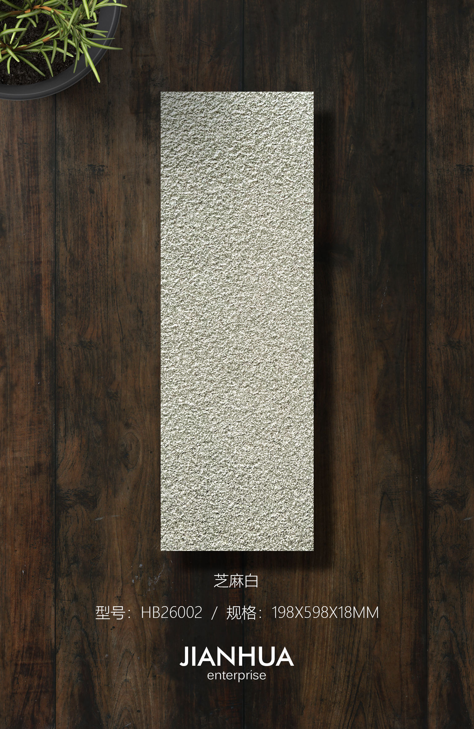 WHITE-200x600x18mm