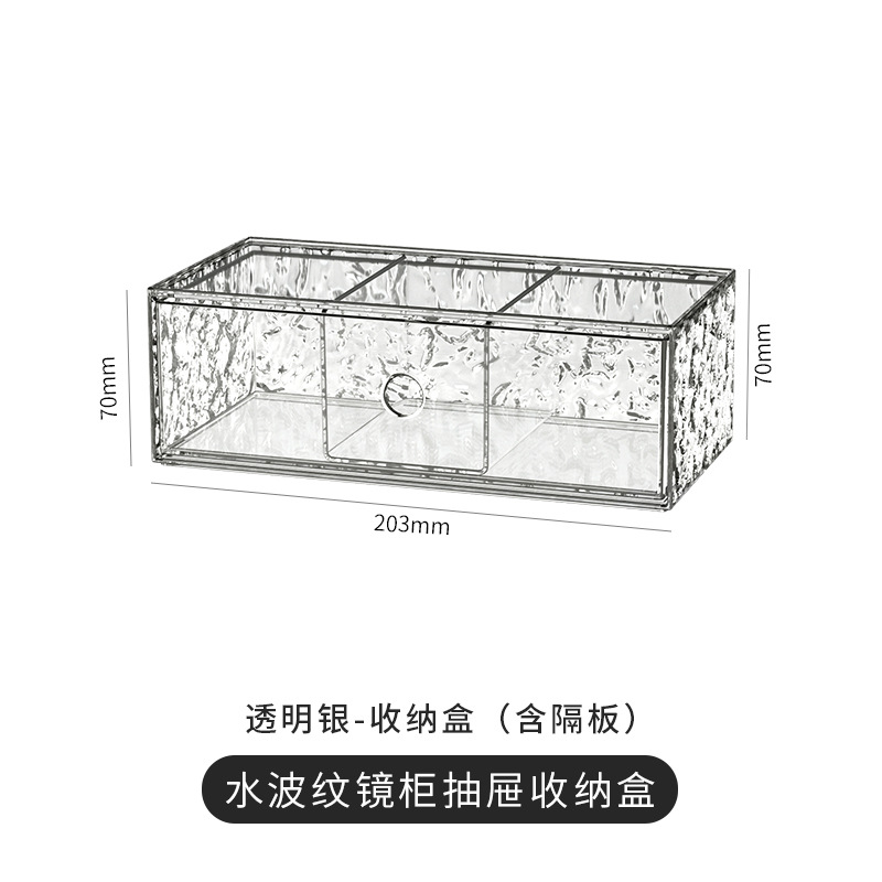 Transparent silver drawer organizer (with dividers)