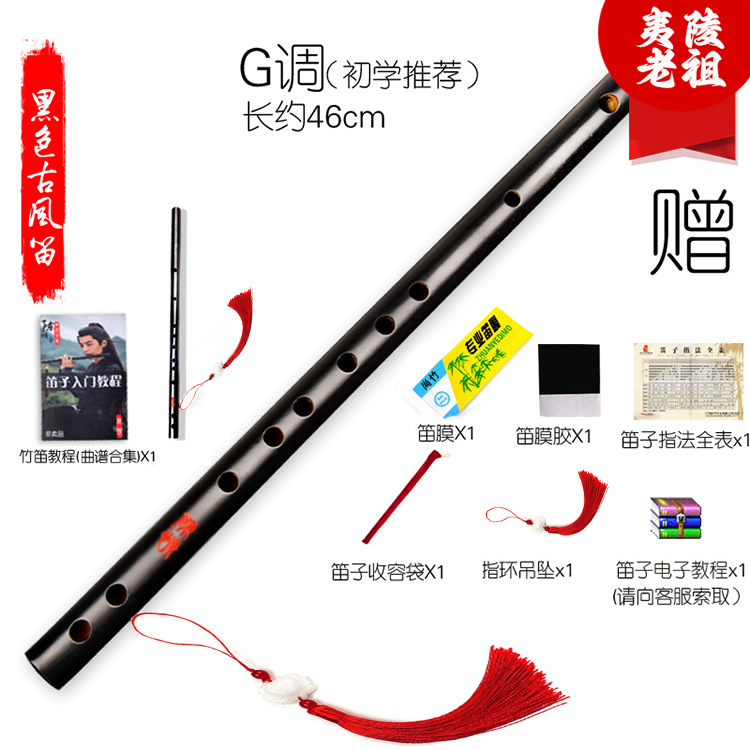 Clé g chenqing noire + ensemble complet d'accessoires