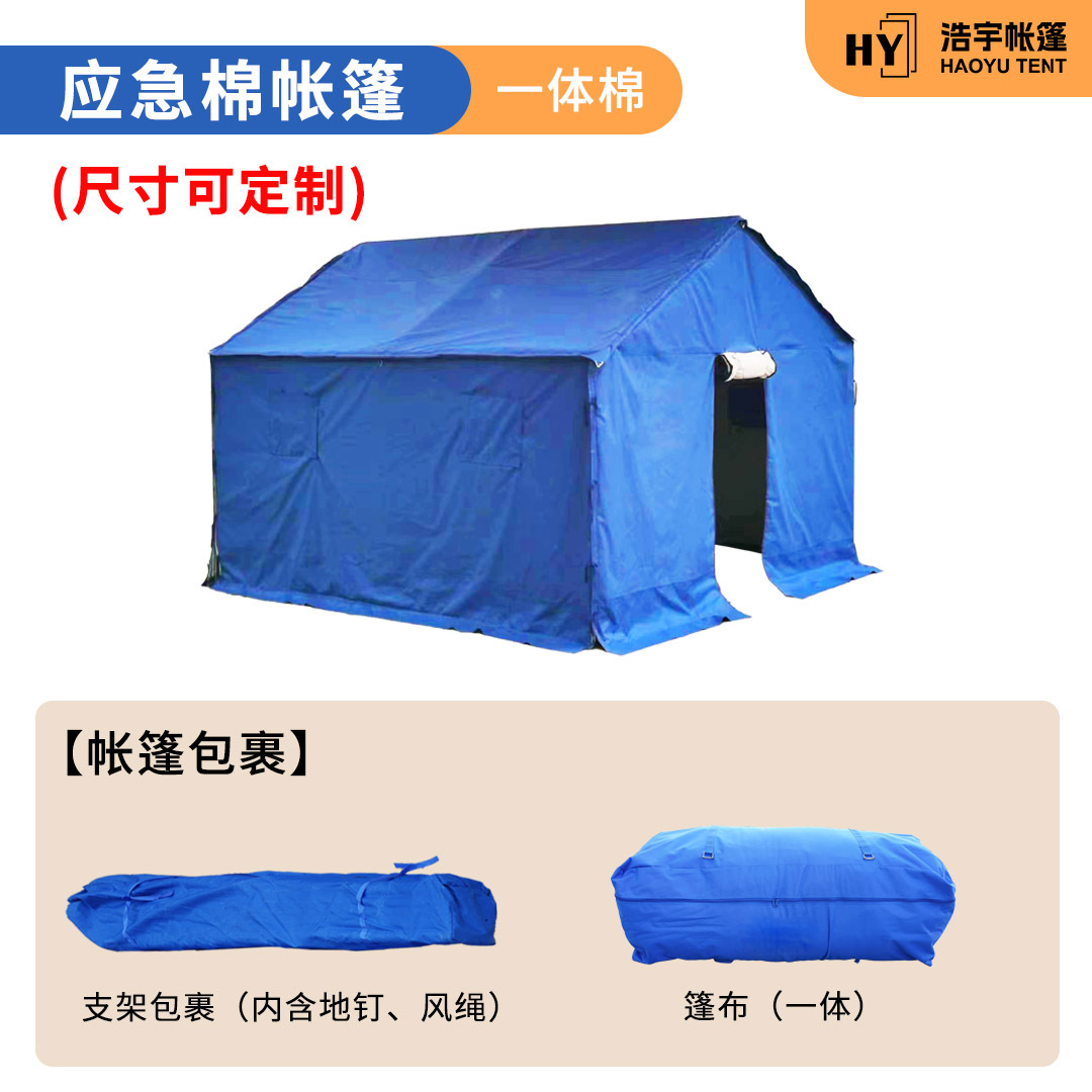 Emergency Customized One-Piece Cotton