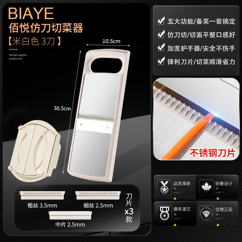 bianco-3 lame-fette grossolane-fine-medie