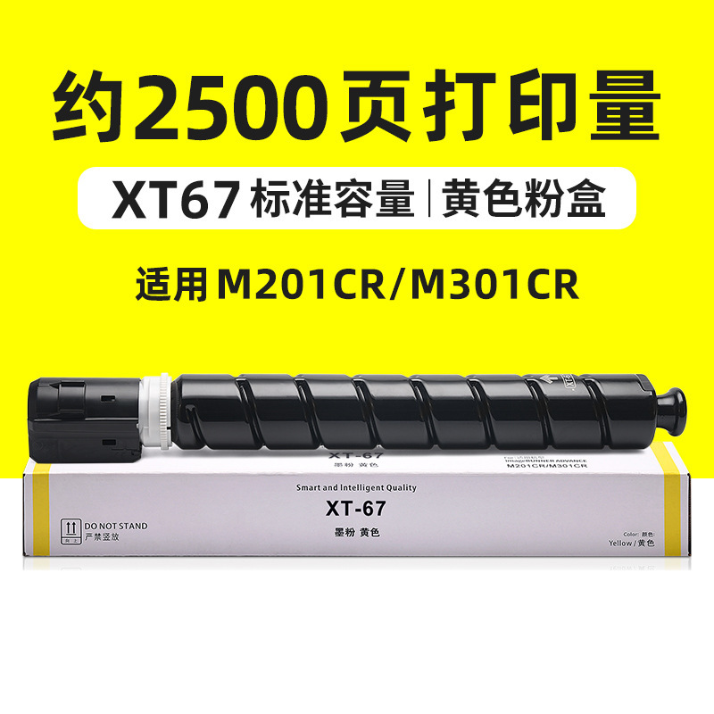 2 500 pages, cartouche de toner jaune (capacité standard)