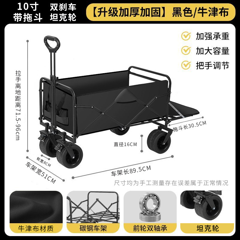 10-inch black tank wheel trailer