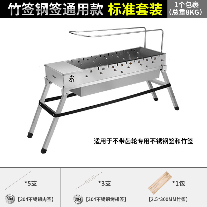 682450 - Set di spiedini di bambù standard automatici