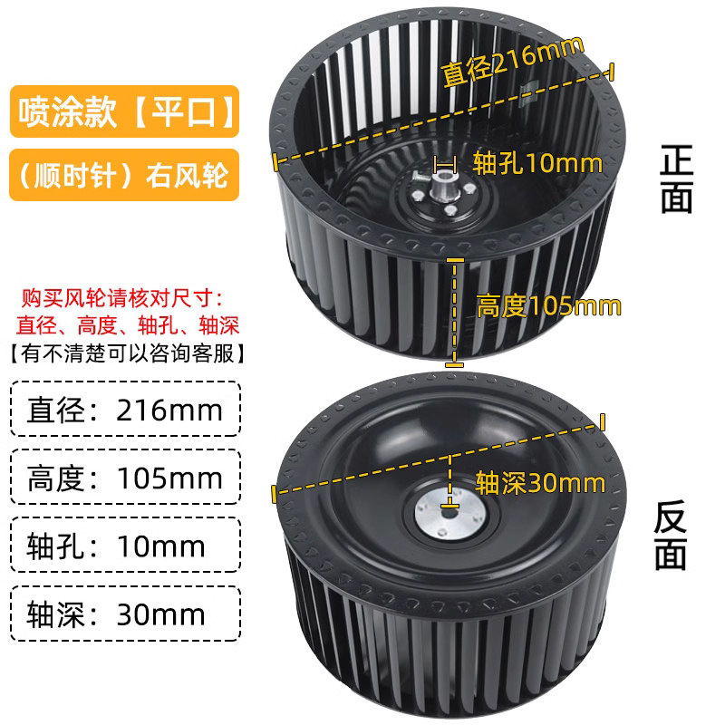 216*90*10mm, shaft depth 30mm, right