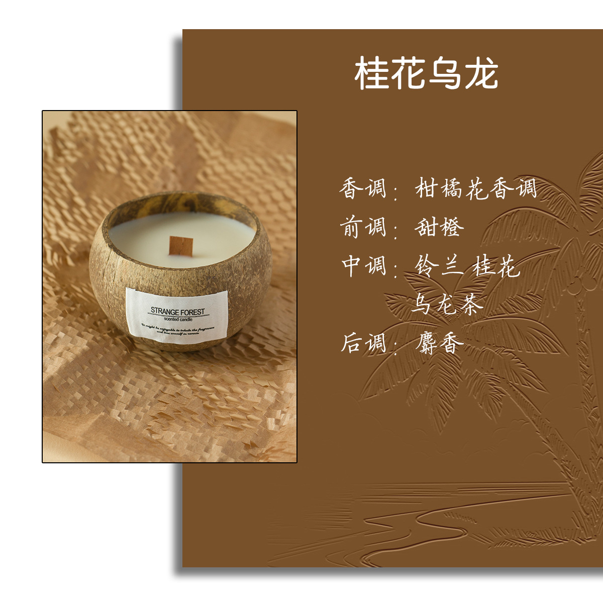Oolong d'Osmanthus