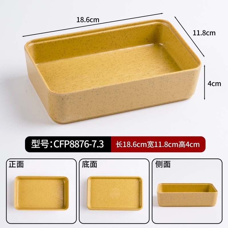 7.3-inch turmeric rectangular box