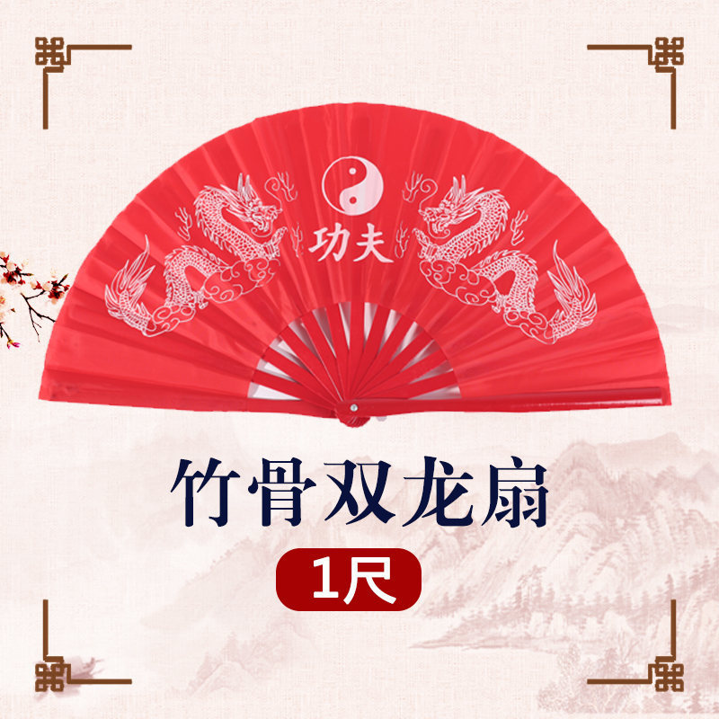 Bamboo bone: 33.3cm double dragon