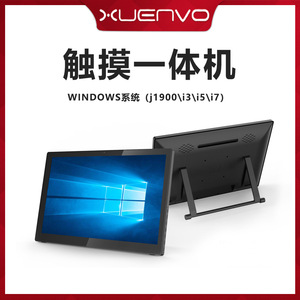 Manufacturers Supply X86 All-In-One <strong>Computer</strong> with 15.6 18.5 21.5 Inch Capacitive Touch Screen Windows <strong>System</strong> - Product Image 4