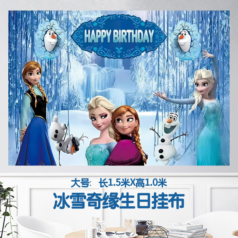Panno appeso Frozen stile 03 - formato grande