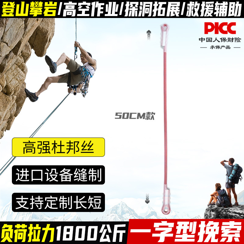 50 cm en línea recta