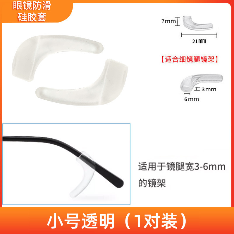 Transparent Small Size 1 Pair