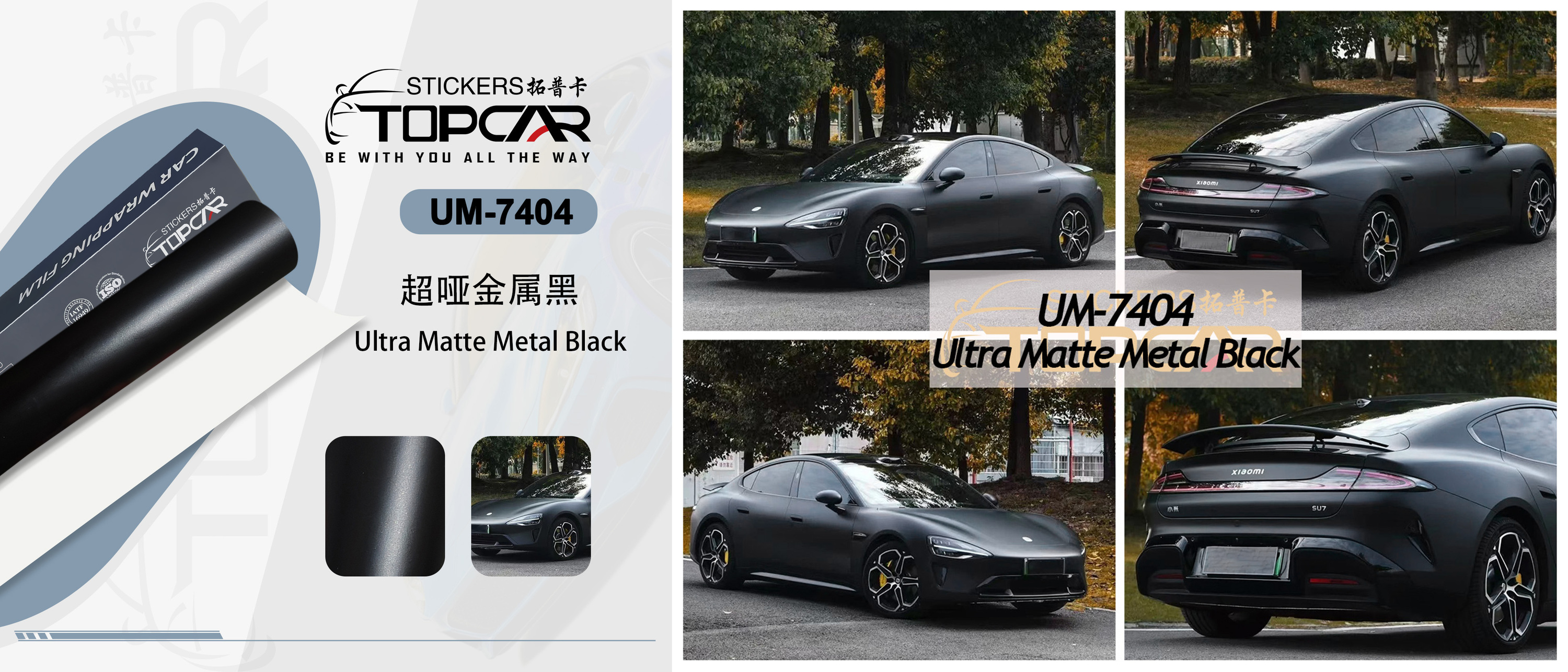 UM-7404 Noir métal ultra mat