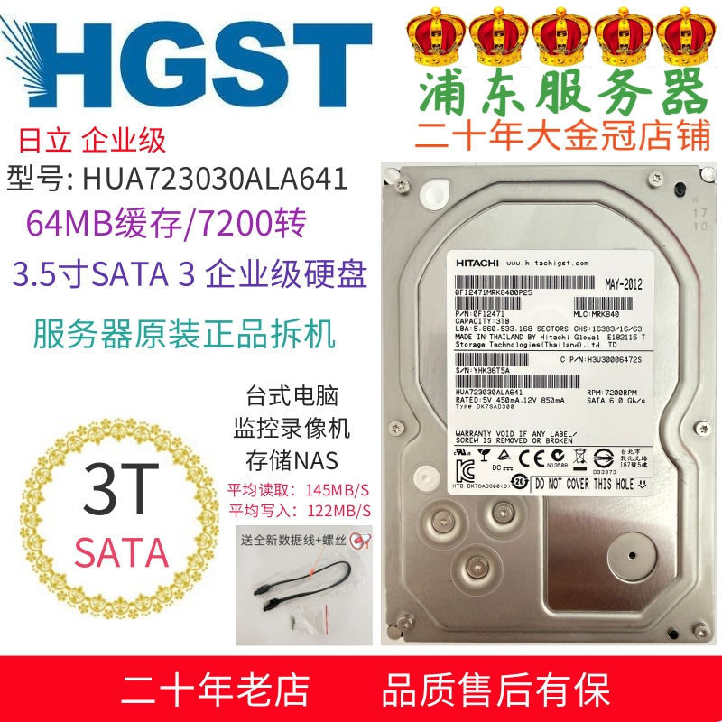 Hitachi 3t entreprise-garantie 1 an-vis à fil sata