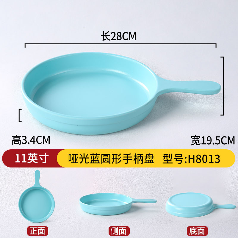 แผ่นรองมือจับทรงกลมสีน้ำเงินด้าน ขนาด 11 นิ้ว รุ่น H8013