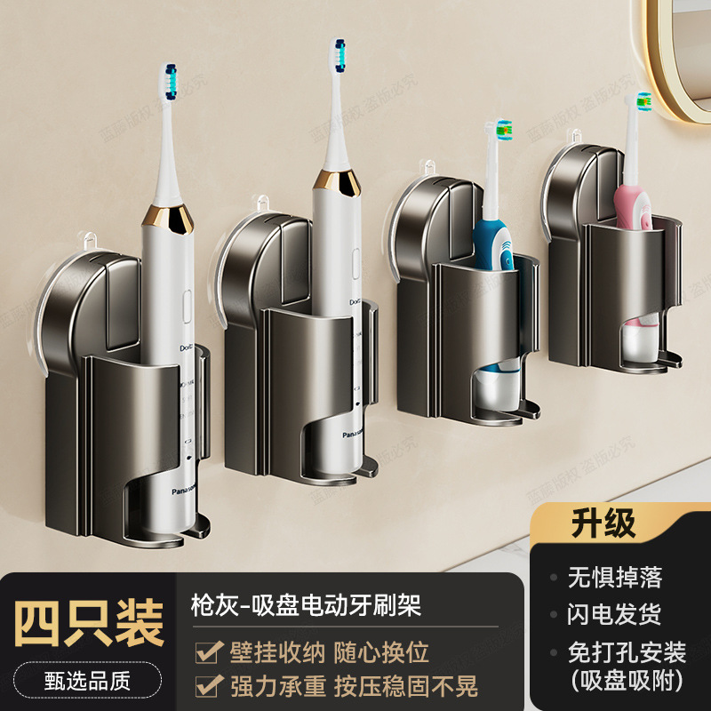 Lot de 4 supports de brosse à dents électriques à ventouse, couleur bronze canon de fusil.