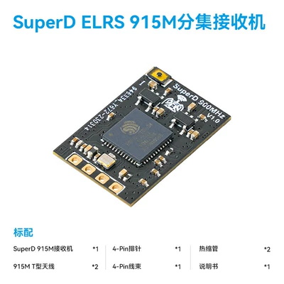 Elrs 915 super d diversity receiver