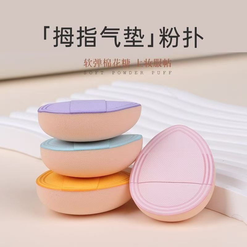 Thumb air cushion-bag-random color-1 pack