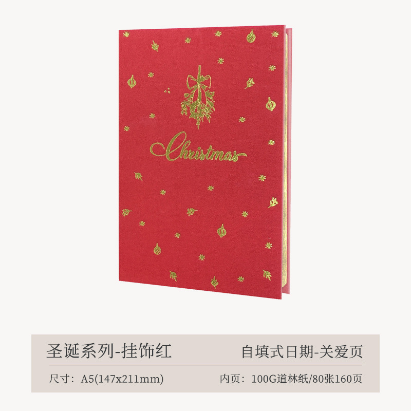 Christmas - Red Ornament