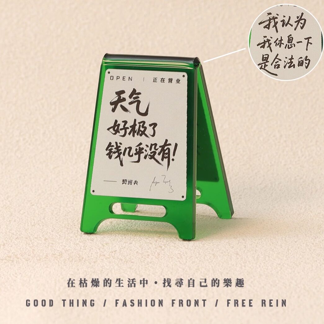 weather is wonderful-double sided standing sign
