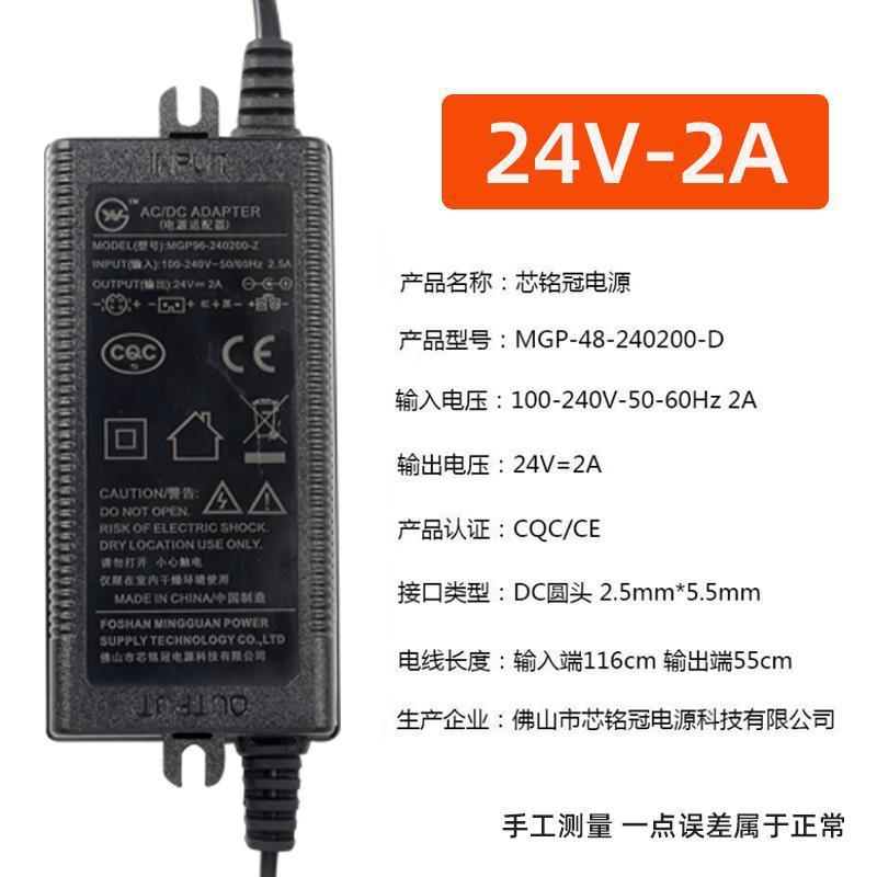 2A - External power supply