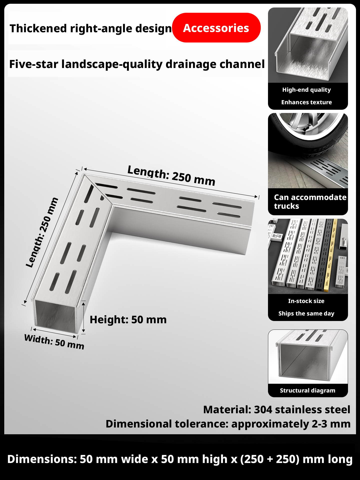 250*50*50mm
