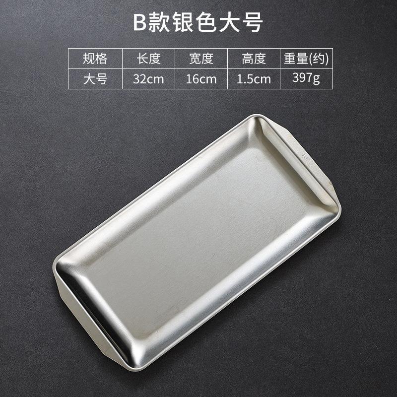 32*16cm rectangular plate (silver)