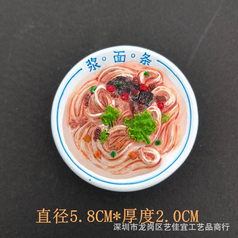 ก๋วยเตี๋ยวซอสถั่วเหลือง A