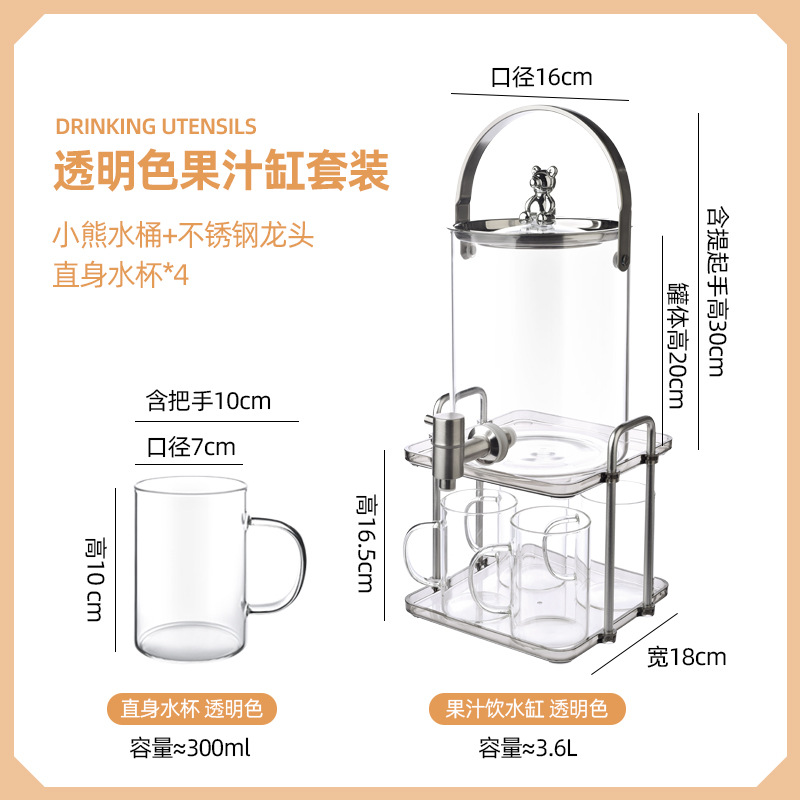 Pichet clair + tasses * 4