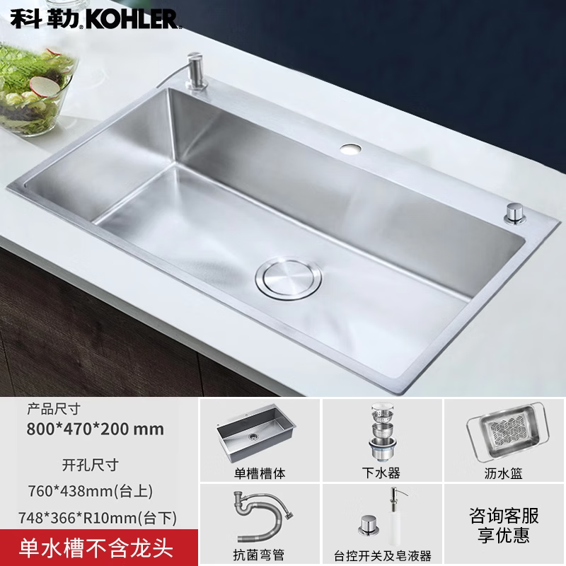 Taiwan control sink k-21919t-2pd-na