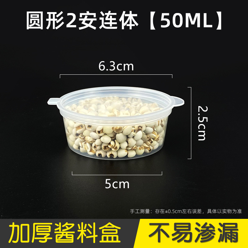 ชิ้นเดียวขนาดสั้น 50 มล.