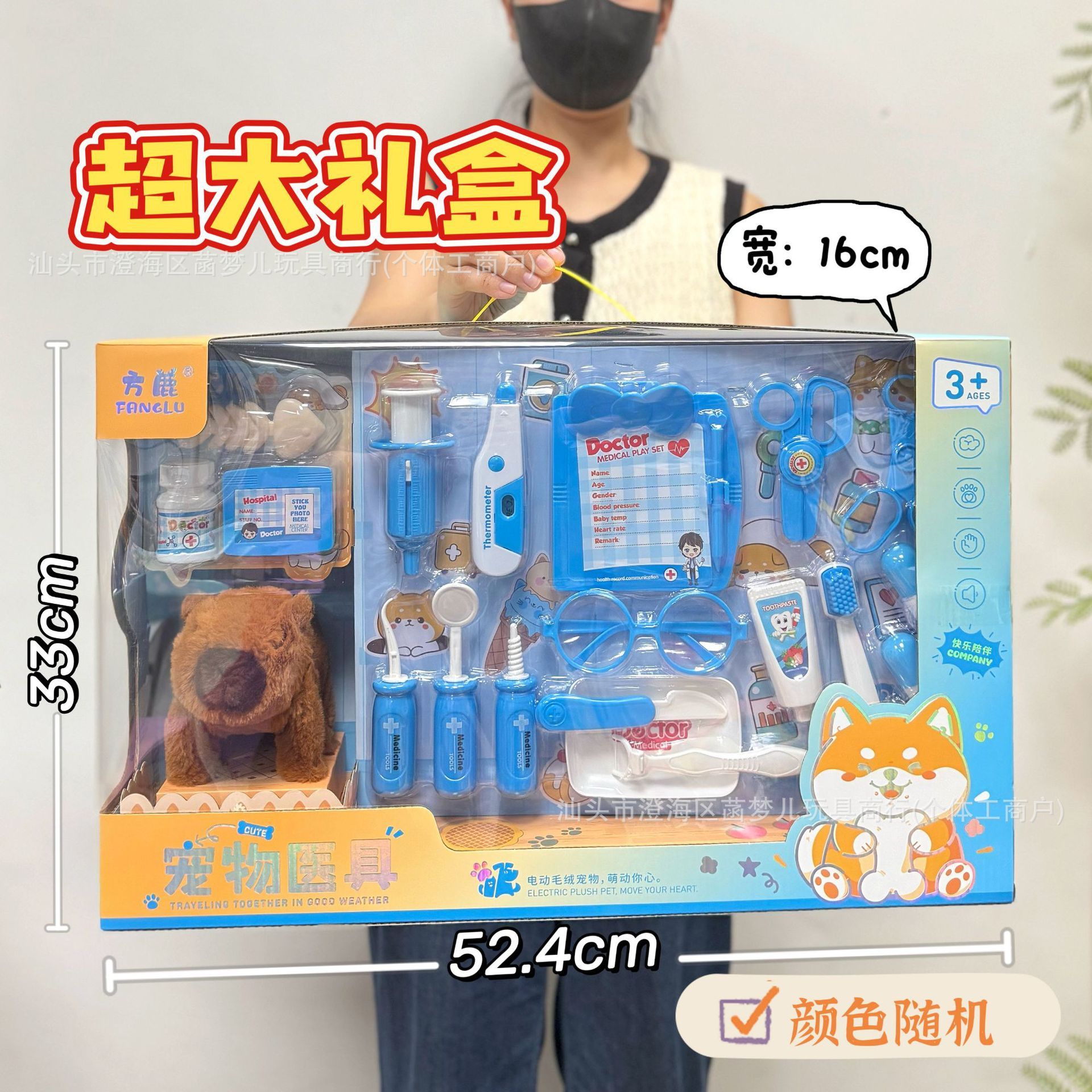 088d-large gift box-small card medical set-color random