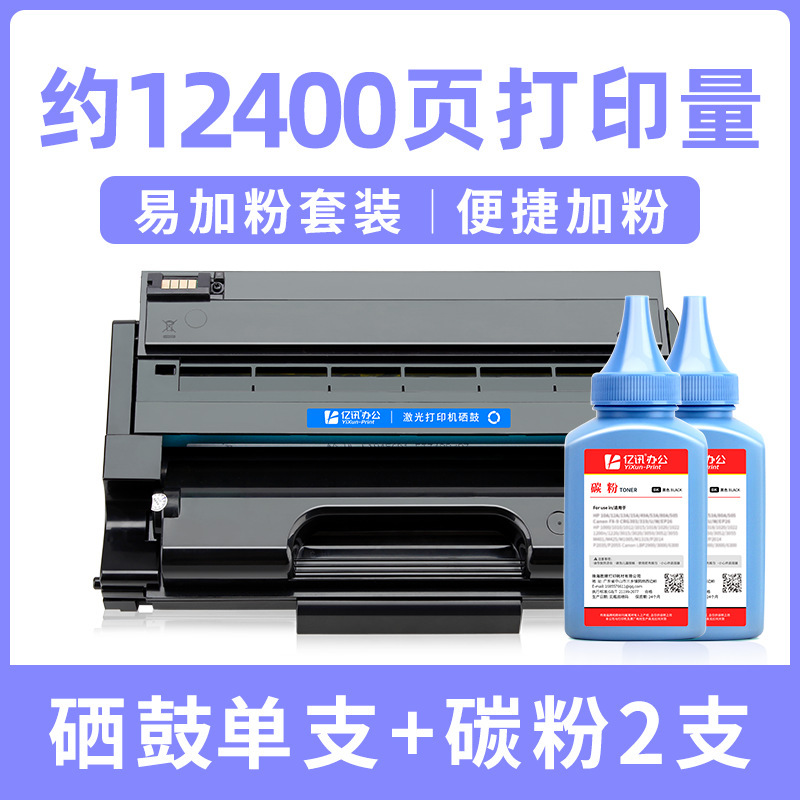 12,400 pages, 2 cartridges of toner