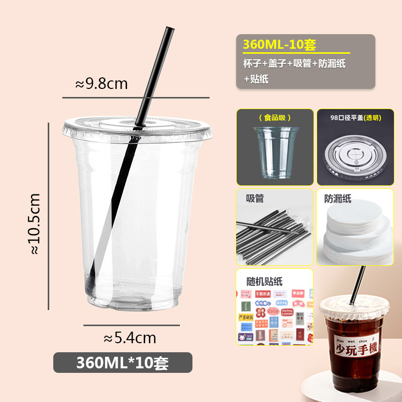 360ml - 10-piece set (cup, flat lid, straw, leak-proof paper, sticker)