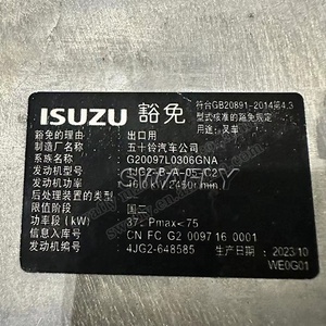 4JG2エンジン42KW 2450RPMエンジンアセンブリ完全ディーゼルモーターいすゞ用 - Product Image 2