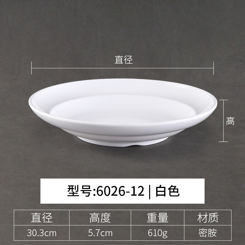 6026-12 สีขาว