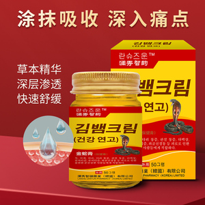 Harici kullanım için altın yılan merhem bitkisel bazlı antibakteriyel merhem bitkisel bazlı cilt merhem 50ml dış uygulama için - Product Image 5