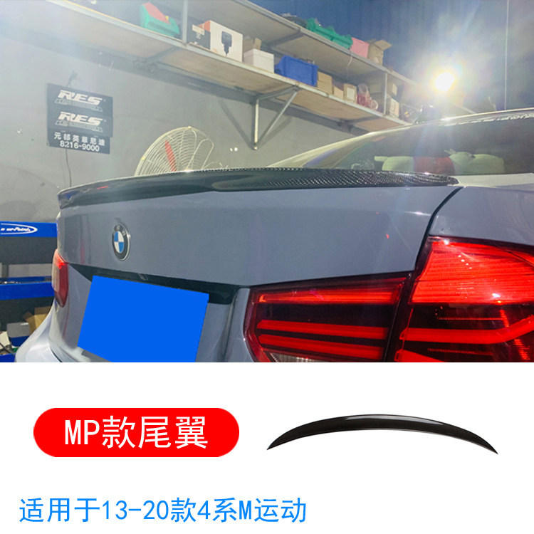 Mp tail-carbon fiber