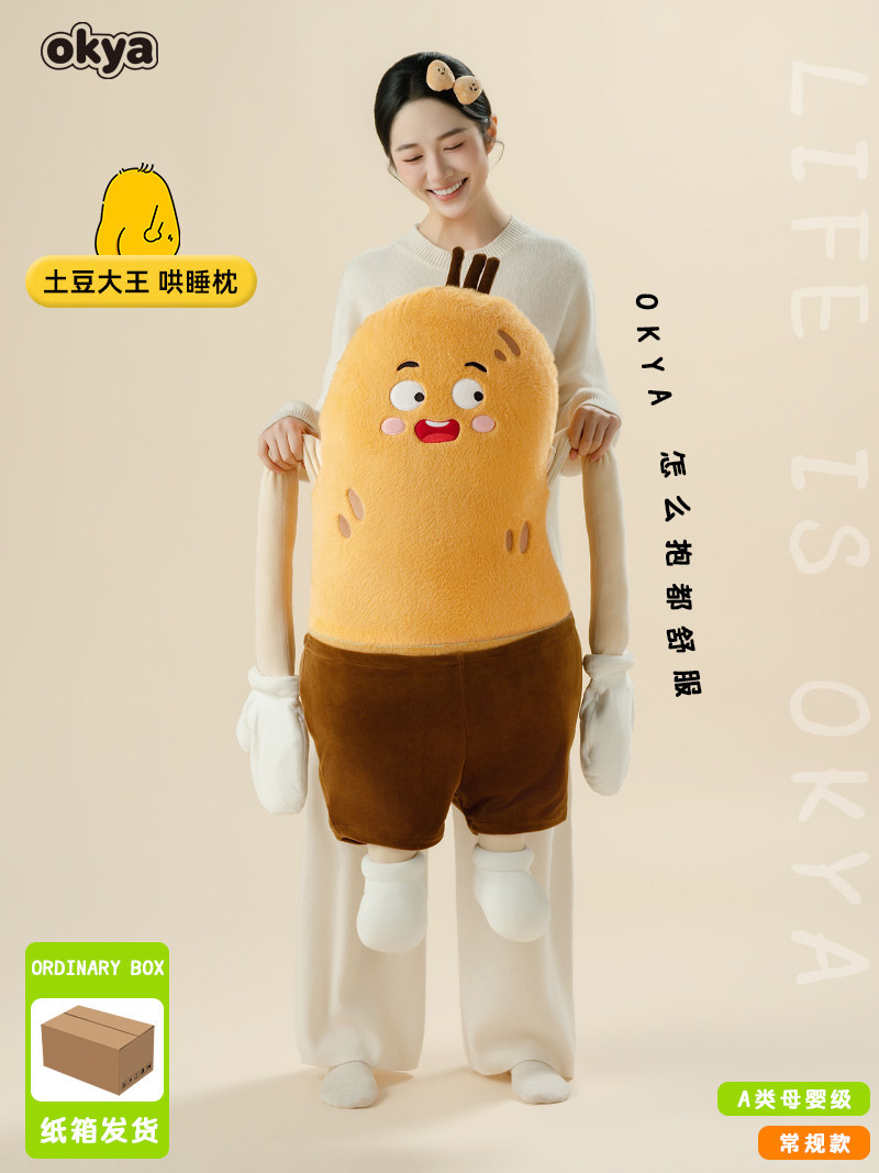 Yellow Potato-brown pants-basic