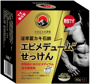 Epimedium năng lượng đổi mới nam sức sống Thảo Dược Thanh mệt mỏi chiến đấu xà phòng - Product Image 4